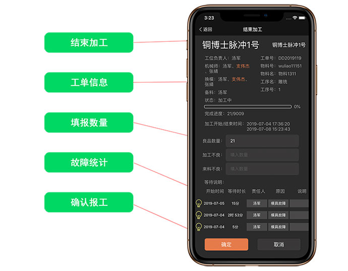 数字化工厂解决方案机床管家云