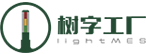 数字工厂