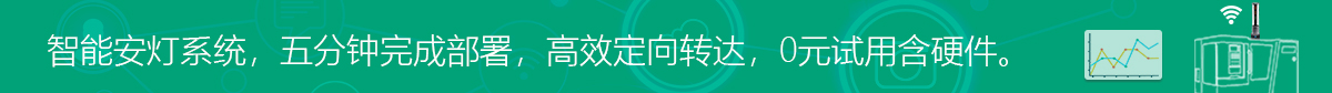 安燈系統(tǒng)