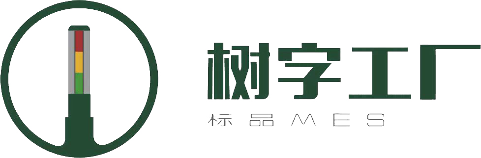 数字工厂