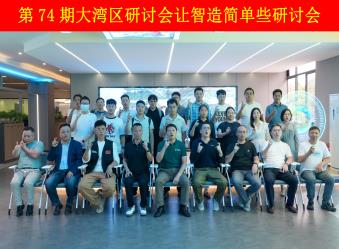 树字工厂第74期开放日-参观数字化示范基地