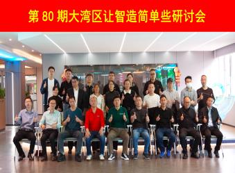 树字工厂第81期开放日-参观数字化示范基地