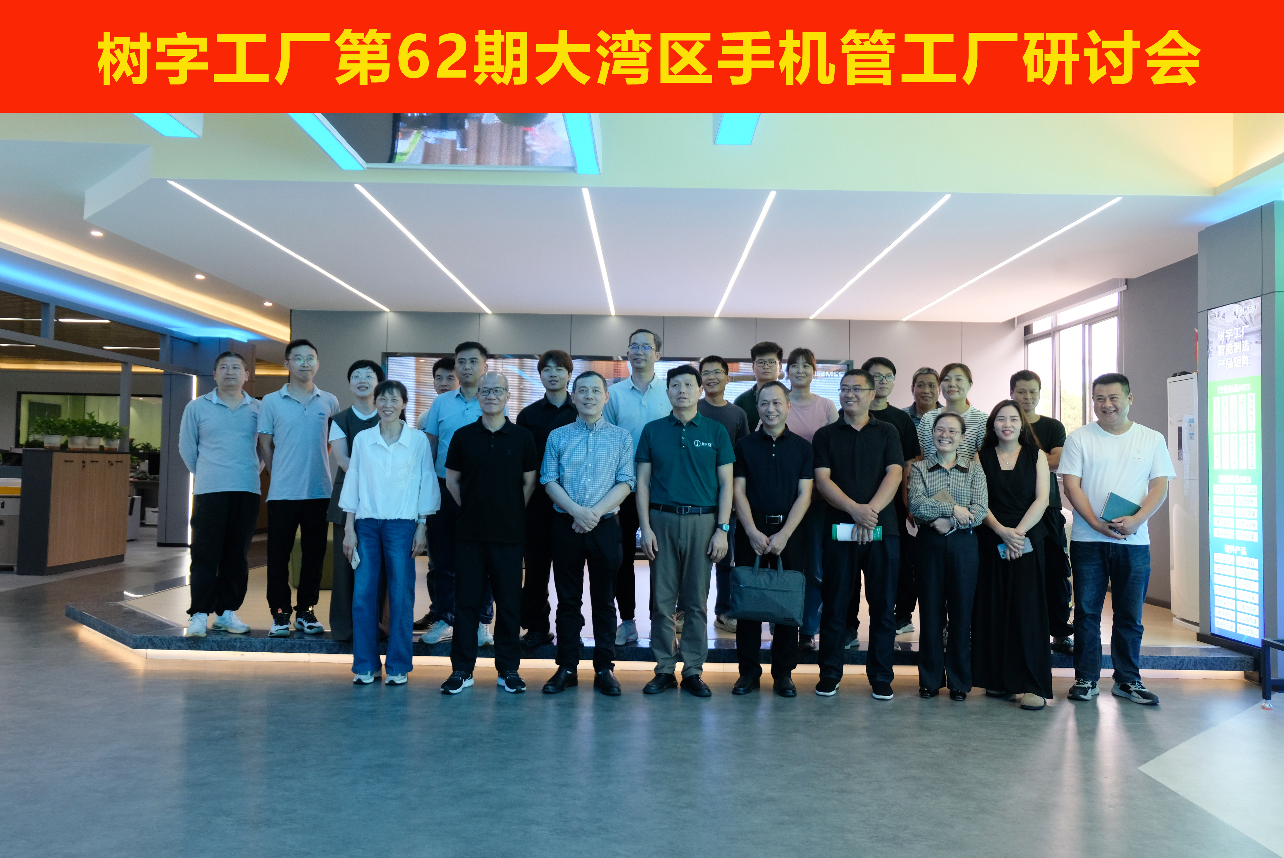 树字工厂第62期开放日-参观数字化示范基地 树字工厂第62期开放日-参观数字化示范基地