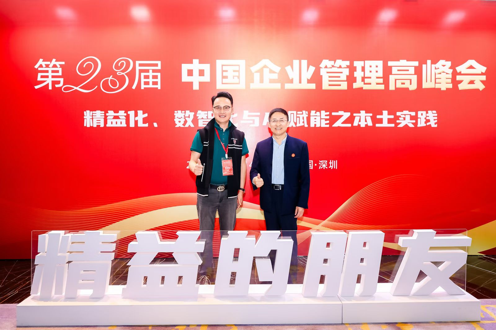 郑校长与3A刘博士合影 郑校长与3A刘博士合影