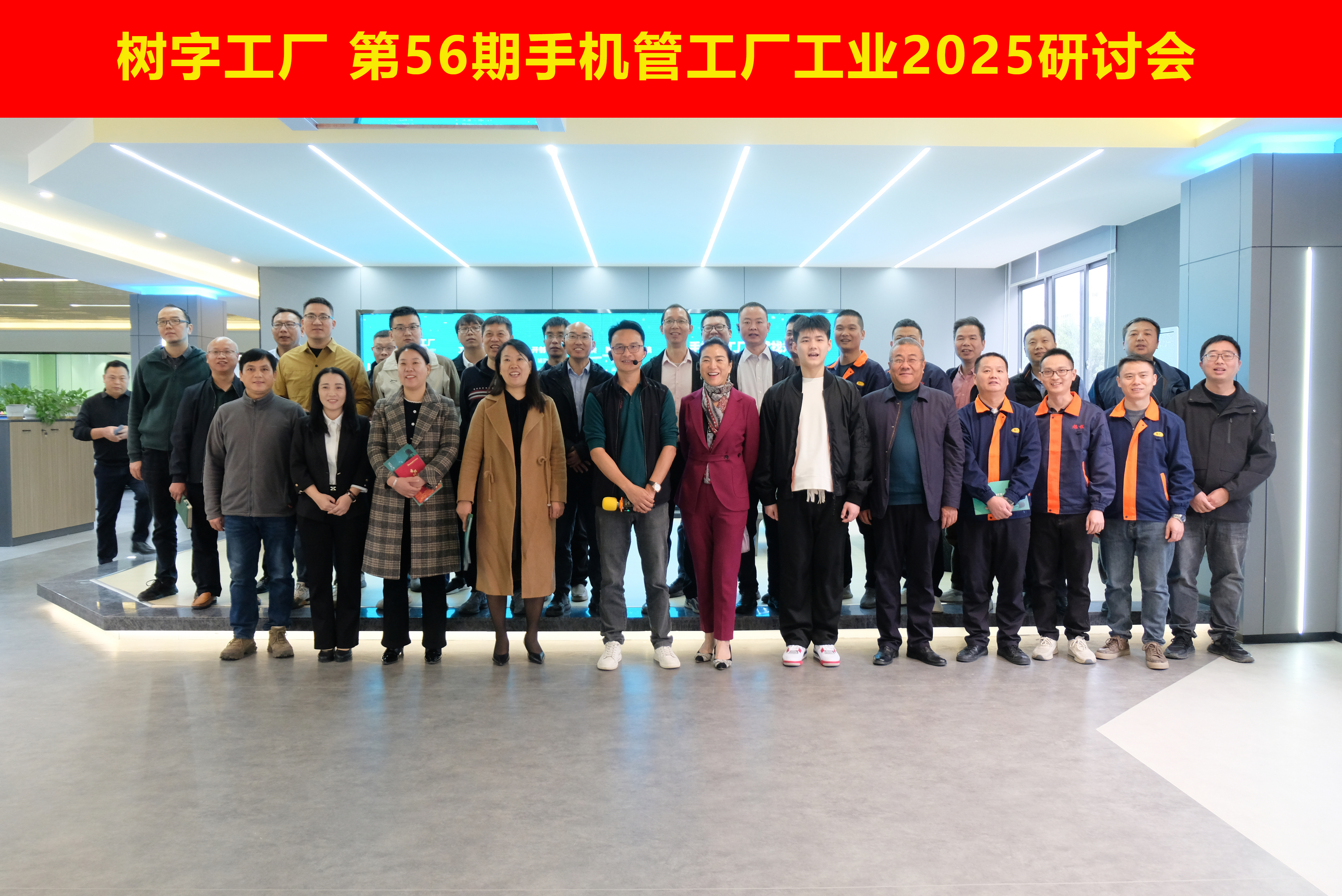 56期开放日 56期开放日