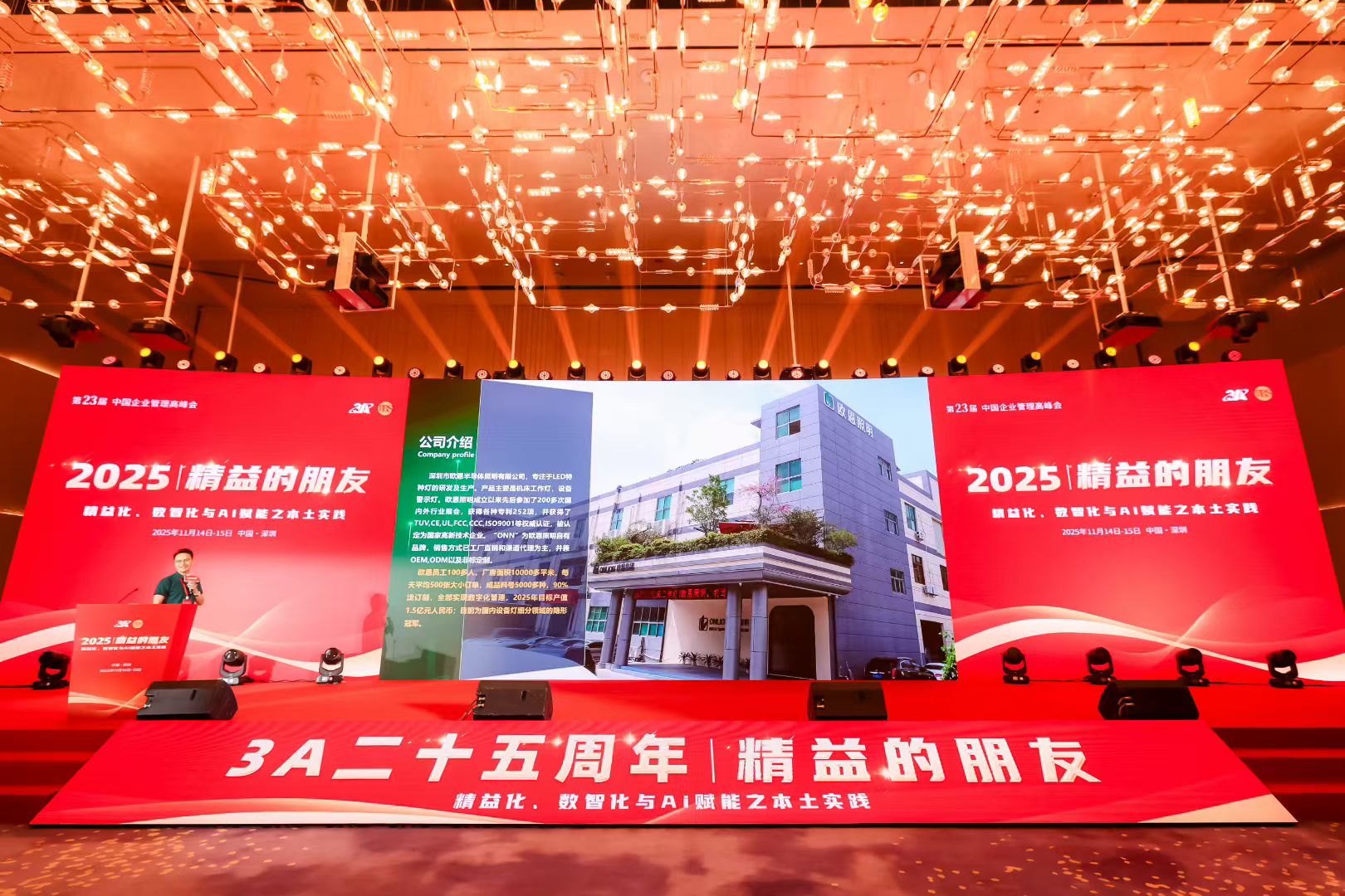 数字化样板工厂介绍 数字化样板工厂介绍