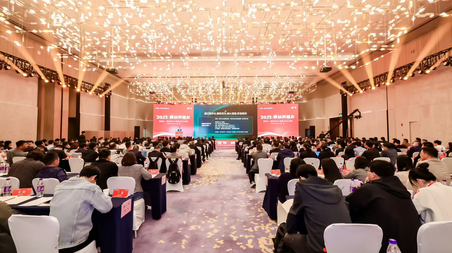 第23届中国企业管理高峰会现场 第23届中国企业管理高峰会现场