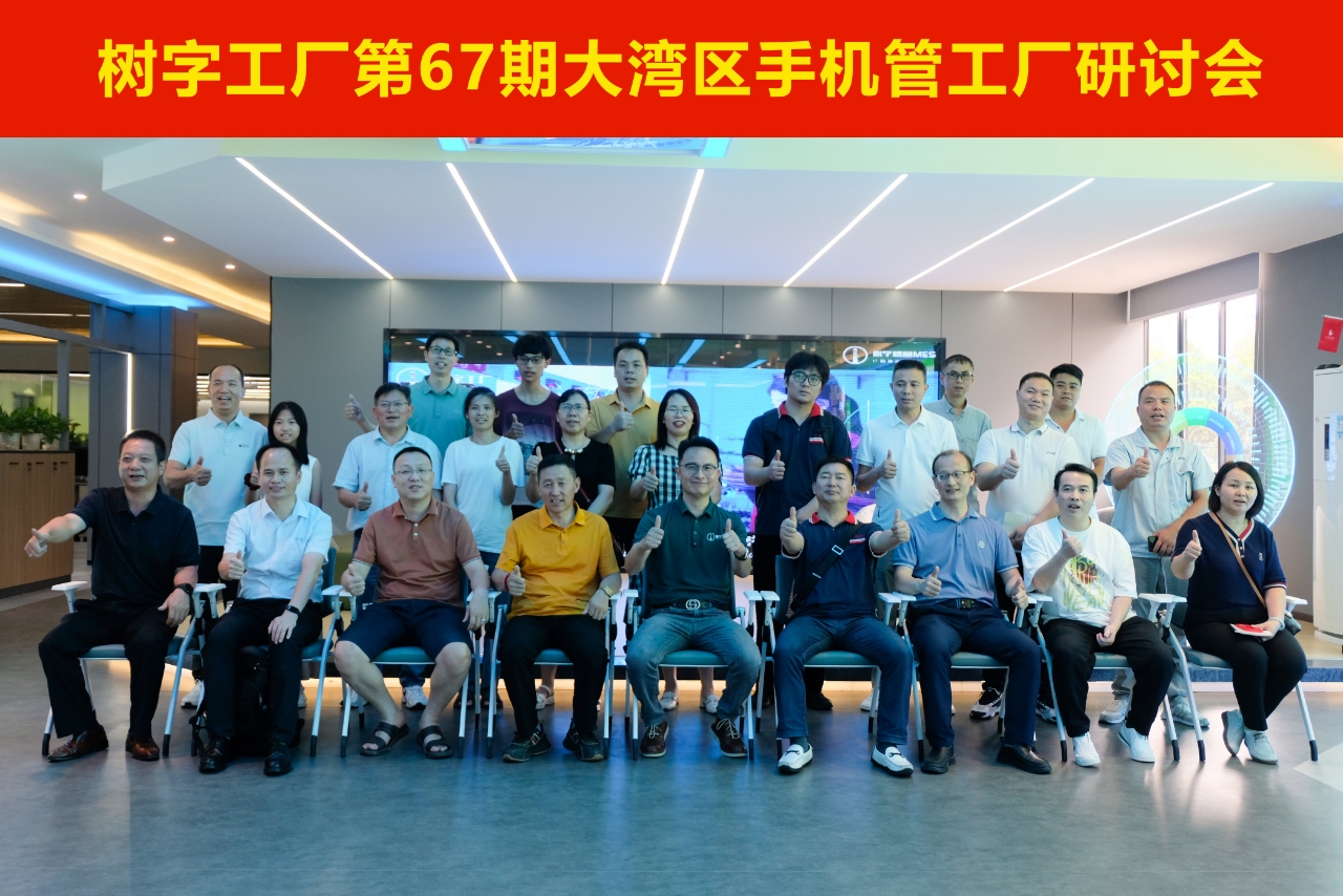 67期开放日 67期开放日