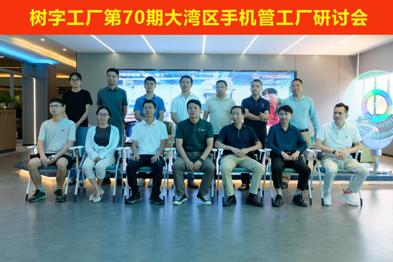 70期开放日 70期开放日