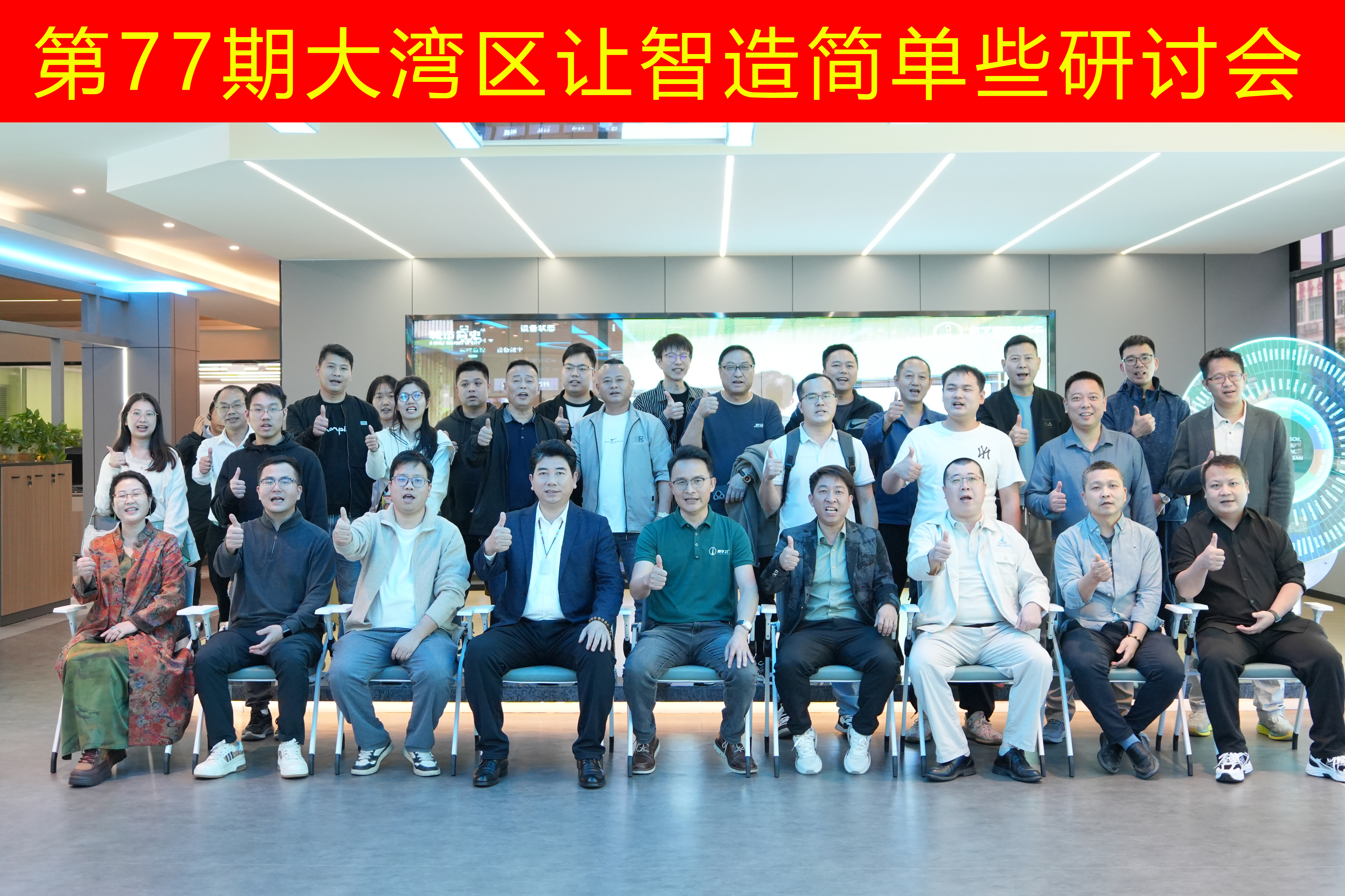 77期开放日 77期开放日