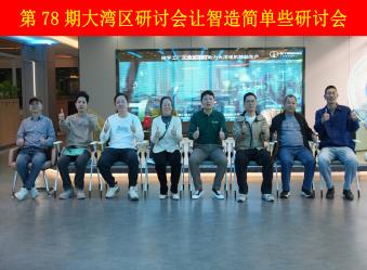 树字工厂第78期开放日-参观数字化示范基地 