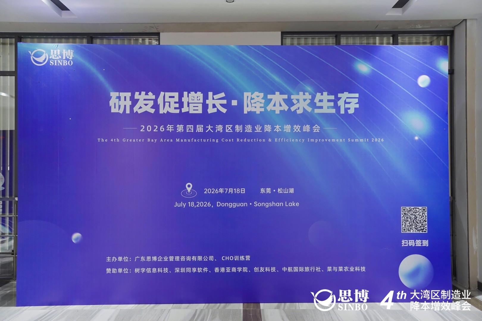 思博活动签到墙 思博活动签到墙