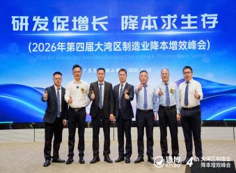 树字MES亮相大湾区制造业峰会，以“轻量数字化”助力中小工厂利润提升50%
