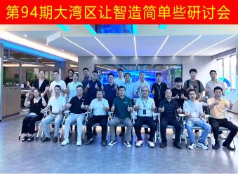 树字工厂第94期开放日-参观数字化示范基地